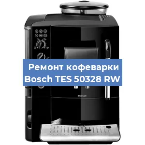 Чистка кофемашины Bosch TES 50328 RW от накипи в Москве